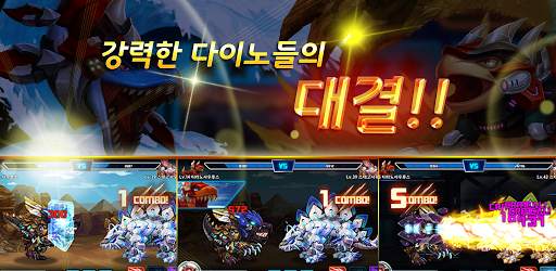 다이노워 안킬로 VS 트리케라 screenshot 3