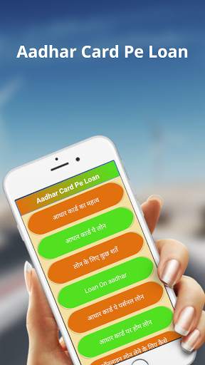 1 minute me aadhar loan– Aadhar Card pe Loan Guide screenshot 1