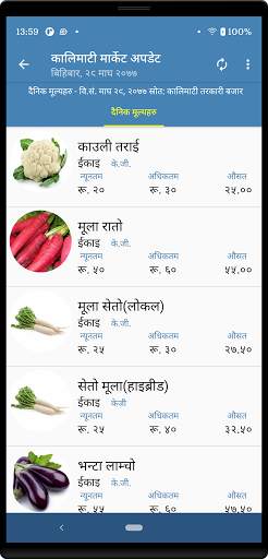 Nepali Time screenshot 5