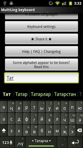 Tatar Keyboard Plugin स्क्रीनशॉट 1