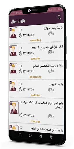 يازول اسال скриншот 6