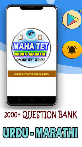 MAHA TET online test series скриншот 1