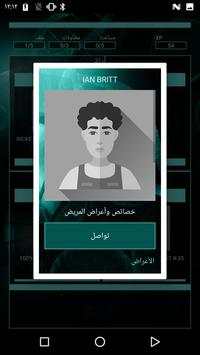 MediBot 2 تصوير الشاشة