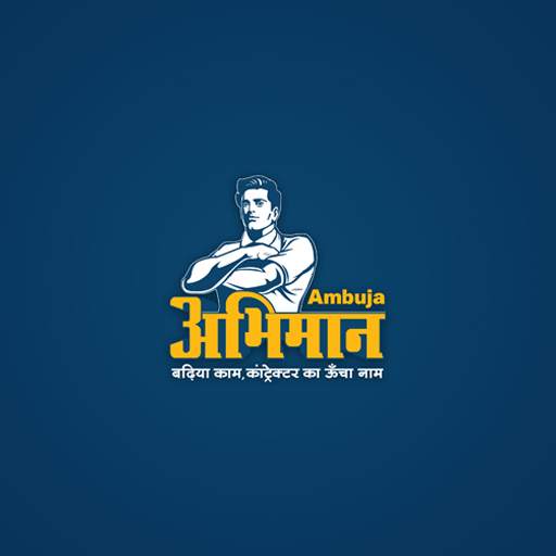 Ambuja Abhimaan 4.0.5