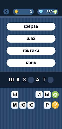 Угадай слово по подсказке! скриншот 3