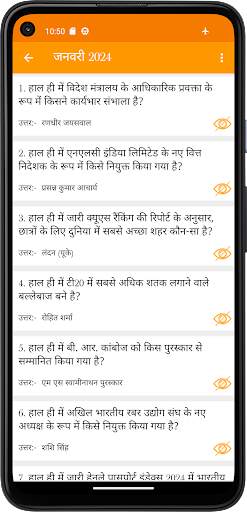 2023 Current Affairs screenshot 4