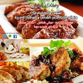 Cooking Recipes icon