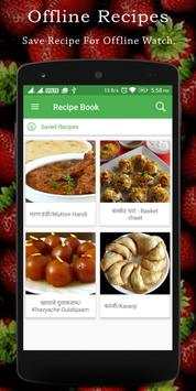 Marathi Recipe Book screenshot 2