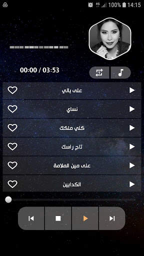 أغاني شيرين 2021 بدون نت screenshot 5