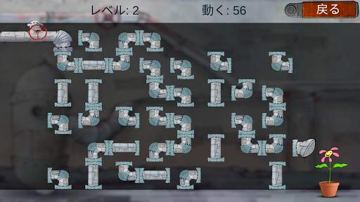 配管工 2 screenshot 3