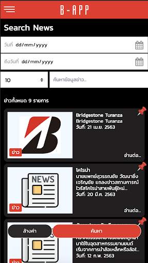 B-APP screenshot 3