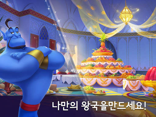 디즈니 프린세스 퍼즐 어드벤처: 매치 3 & 장식 screenshot 11