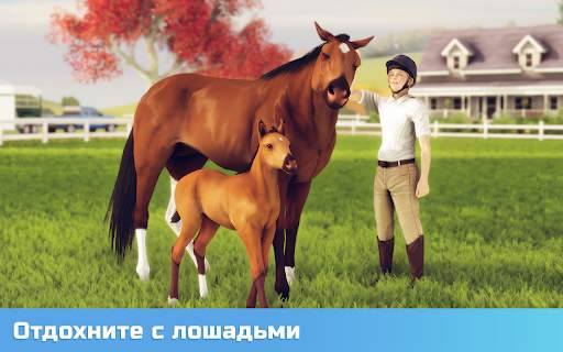 Состязание звезд: скачки скриншот 14