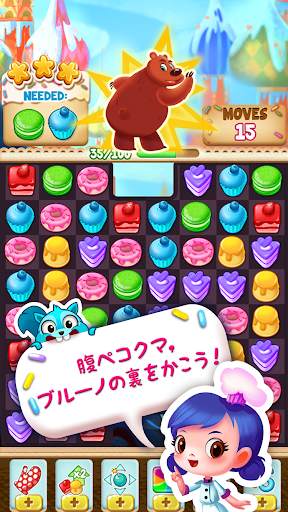 『カップケーキマニア：モスクワ』 screenshot 7