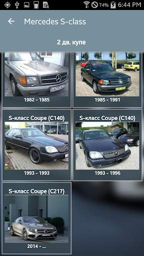 Car Data Expert скриншот 5