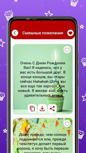 карты рождения и сообщения скриншот 7