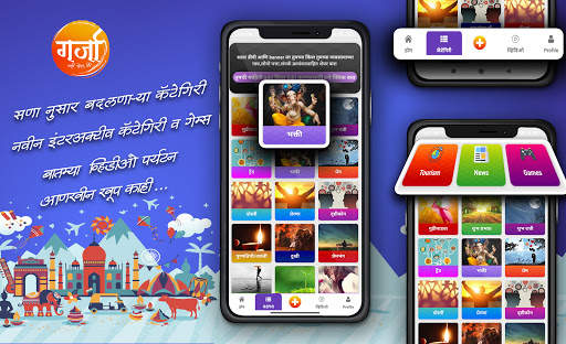 Garja Marathi Status 2021  DP, News,Video Status 4 تصوير الشاشة