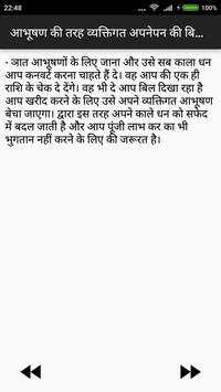 Black Money To White Money स्क्रीनशॉट 6