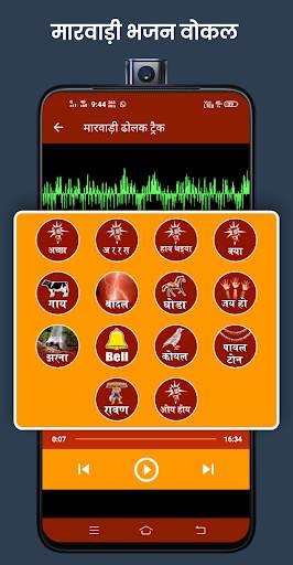 Marwadi Dholak Track - Rajasthani Track screenshot 3