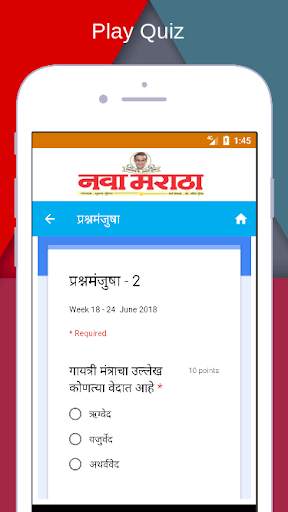 Nava Maratha screenshot 6
