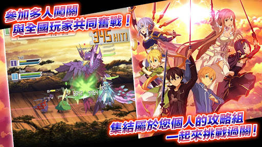 刀劍神域一記憶重組 screenshot 3