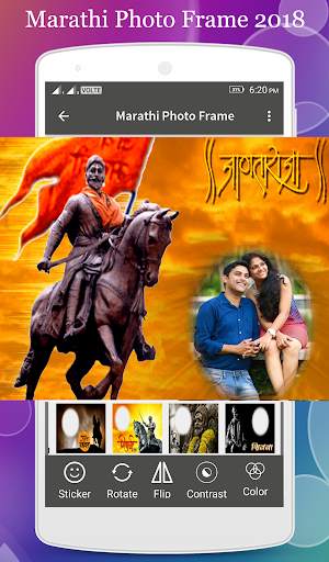 Marathi Photo Frame screenshot 3