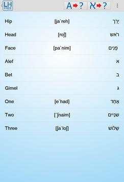 Learn Hebrew Free! screenshot 11
