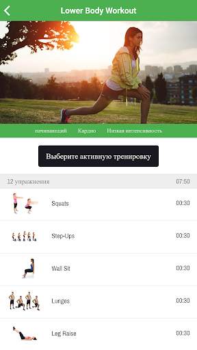 7-минутная тренировка скриншот 4