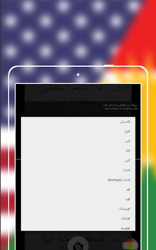 English to Kurdish Dictionary - Learn English Free screenshot 10
