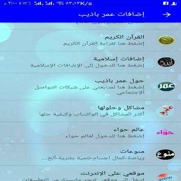 Download Watts Abo sdem screenshot 2