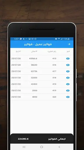 OLA-Admin screenshot 8