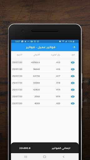 OLA-Admin screenshot 8