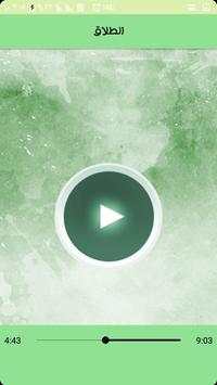 Mahmoud Khalil Al Hosary screenshot 4