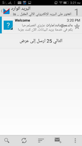 عنوان البريد الإلكتروني العربي 6 تصوير الشاشة