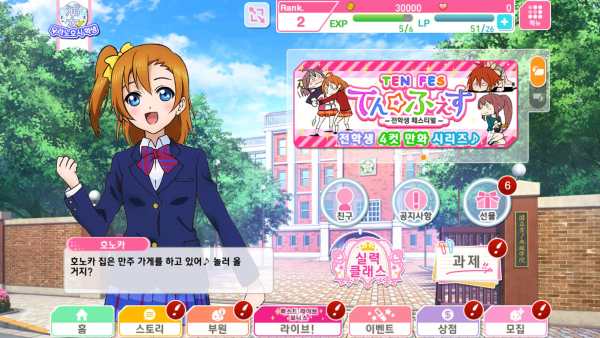 Love Live! School idol festival - 뮤직 리듬 게임 screenshot 6