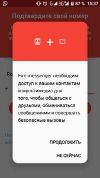 Fire messenger screenshot 1