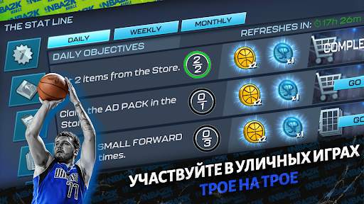 NBA 2K Mobile Баскетбол Игра скриншот 5