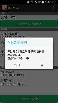 Contacts Bluetooth Share screenshot 6