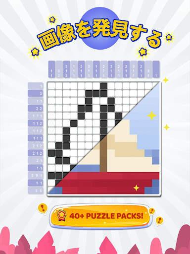 Nonogram: Logic Pic - ノノグラム screenshot 9