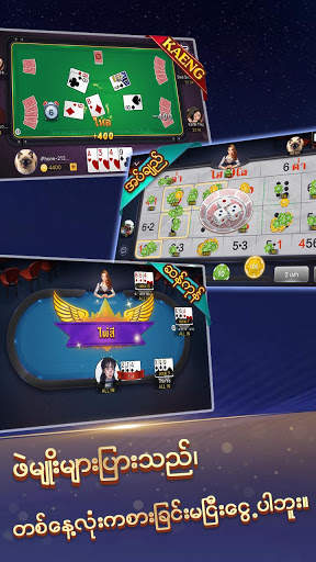 ၁၃ခ်ပ္ - အခမဲ့ဂိမ္းအသစ္ screenshot 2