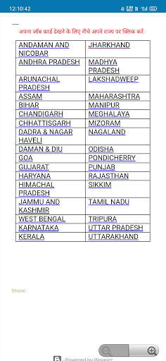 नरेगा जॉब कार्ड list 2023 screenshot 4
