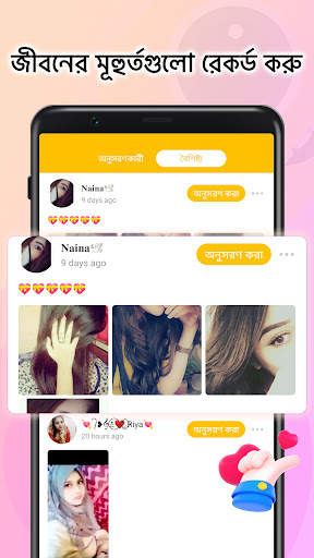 4fun lite - গ্রুপ ভয়েস চ্যাট screenshot 6