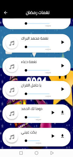 Ramadan Ringtones 2021 screenshot 2