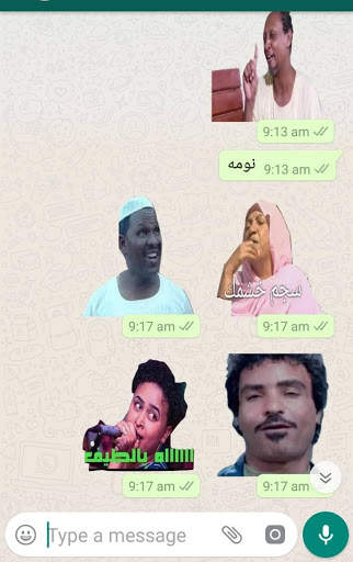 ملصقات سودانية واستكرات سودانية 5 تصوير الشاشة