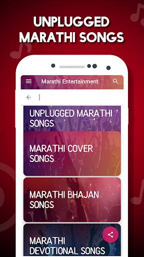 Marathi Video Songs - मराठी गाणी (NEW) screenshot 9