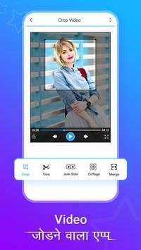 Video Joiner – Video Cutter, Video Jodne wala app screenshot 2