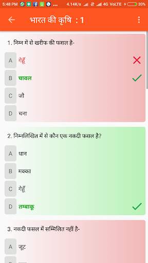 India GK App screenshot 6