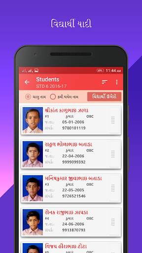 Hajripatrak - Student Profile - SCE screenshot 7