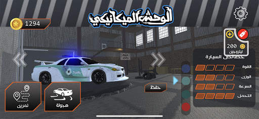 الوحش الميكانيكي | تفحيط هجولة 7 تصوير الشاشة