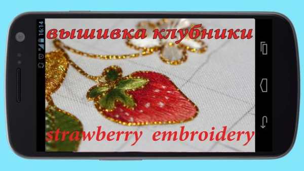 Вышивка гладью скриншот 1